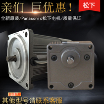 Panasonic motor M81A25G4Y Panasonic 25W round shaft motor 200V brand new original spot single-phase