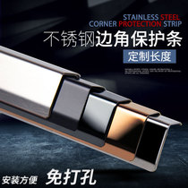 Stainless steel corner guard corner protection strip punch-free anti-collision bag corner edge strip Yang angle right angle corner guard customization