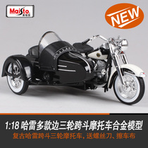 Meichitu motorcycle model Alloy simulation car model 1 18 Harley side three-wheeled cross-bucket motorcycle motorcycle model