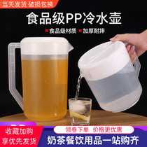 Plastic cold water jug Ultra-large capacity cold water jug High temperature and heat-resistant household milk tea shop with lid measuring cup with scale