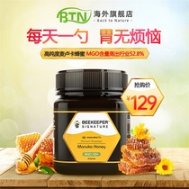 Australian Manuka Honey 15 ten pure natural 20 Stomach nourishing wild Manuka honey official flagship store