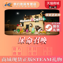 steam genuine national district Nature Calls shit life summoning Nature call Chinese PC game