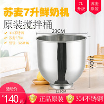 Sumai Fresh Milk Machine XZSM-07L Commercial Fresh Milk Mixer 7L Mixing Bucket Cream Egg Whisk Egg Machine