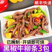 Black pepper beef fillet semi-finished fresh frozen commercial cooking bag oyster sauce beef fillet beef fillet original cut Pizza Pasta