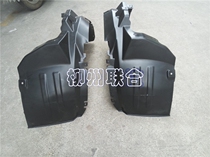 Apply the Old Five Rhombus Macro Light Front Wheel Fender Inner Lining Rear Wheel Front Leaf Send Buckle Punch Drill Snapping Buy Clear Cabin Dump Sell