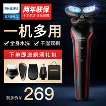 Philips multi-function razor mens rechargeable razor electric washing official flagship store S556