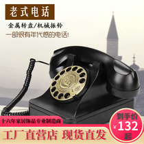 European antique landline creative retro vintage rotary rotary home hotel cable landline card phone