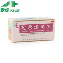 200 pill bottle of Zhongjing Kikuchi Chrysanthemum Pills
