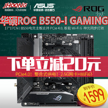 ASUS player country ROG STRIX B550-I GAMING motherboard AM4 support CPU3800X 3900X