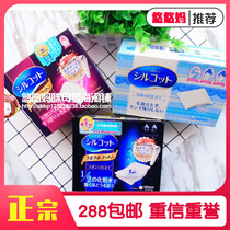 Japan native MOONY COSME Great bounty Unicharm Unie Cania Superprovince Water 1 2 Makeup Cotton Unloading Makeup 1 3