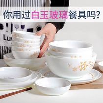 French Le Meiya household dishes set White Jade tempered glass tableware 2 4 6 people simple eating bowl plate