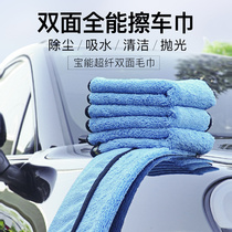 Baoneng car wash towel car wipe special thickened absorbent non-hair interior car rag car supplies