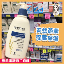 Take 2 bottles of direct mail New Zealand aveeno Oatmeal Body Lotion moisturizing 354ml Australia