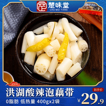 Hubei specialty Chuweitang Honghu bubble lotus root belt 400gX2 bags of pickles Tender crispy lotus root sour and spicy lotus root tip under meals
