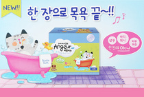 Korean Angeur Angel infants and young children baby bubble bath portable travel bath towel 30 pieces