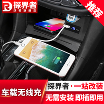 Suitable for Chevrolet explorers to modify the special wireless charging Board car mobile phone wireless charging original car storage box interior