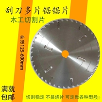 Dragon front with scraper multiple saw round saw blade cut cedar wood Yang wood round wood ultra-thin electric saw blade 8 inch 9 inch 10 inch