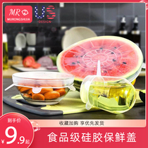 Fresh cover Silicone cling film Bowl cover set Household seal reusable universal insurance cover stretch 6-piece set