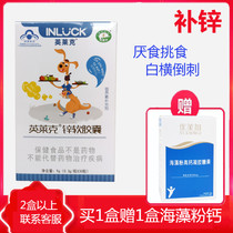  Enlake zinc soft capsule Zinc supplement for infants and young children Special zinc baby childrens zinc supplement products drops Liquid zinc