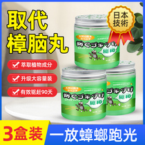 Cockroach Drug Home Non-toxic Full Nest End Home Indoor Plants Essential Oils Zhangbrain Pill Anti Cockroach Magic Box Drive God