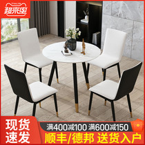 Negotiation table Modern minimalist sales office reception table and chair combination Nordic hotel meeting cafe milk tea shop round table