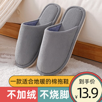 Mens cotton slippers womens autumn and winter home non-slip 2020 new winter warm software indoor couple thick bottom