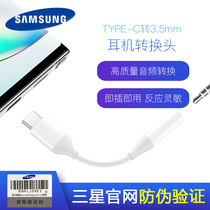 Samsung original S22 S22 S21 Note20 S20 FE Type-C headphone adapter Note10 type-c turn 3 5mm headphone jack