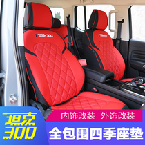 Suitable for wey Wei Pi tank 300 cushion full enclosed leather seat cover four seasons special seat cover foot pad modification