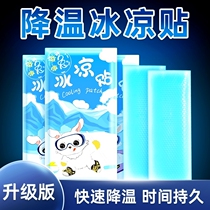 Ice-cooling stickers for summer heatstroke prevention and summer heat-relief student devices 100 pieces of ice stickers for mobile phones to cool down and cool down