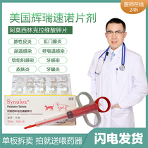 Pfizer Synulox 50mg Anti-inflammatory tablets for cats and dogs Skin disease Nasal branch tooth infection Urethritis 10 tablets