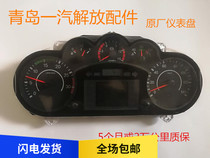 Suitable for liberating accessories SkyV Dragon V J6 Humvee V dashboard assembly Mileage table assembly
