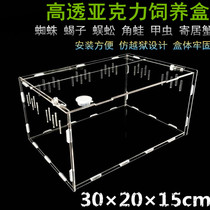 Acrylic Reptile box transparent spider lizard lizard Frog Snake Patron of the Palace Climbing Pamper Beetle unicorn Fairy Breeding box