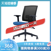 Sitzone Simple office chair Home backrest Computer chair Desk Ergonomic chair Lift chair