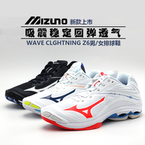 Mizuno Mizuno WAVE professional support shock absorption non-slip men and women mandarin duck color Z6 new indoor volleyball shoes