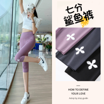 70% shark skin whipped bottom pants woman outside wearing tight summer slim fit for close-up hip Barbie yoga pants tight fit pants