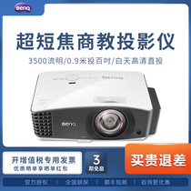 benq benq Ultra Short Focus Projector DX832UST Teaching Office Training Support HD 1080p 3D Home Projector (3500 Lumens Fisheye Lens 0 95