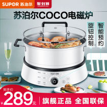 Supor round induction cooker Household cooking pot All-in-one battery stove small official flagship store