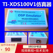 DSP Emulator XDS100V1-USB2 0 Emulator supports CCS3 3 4 CCS5 6 64bit