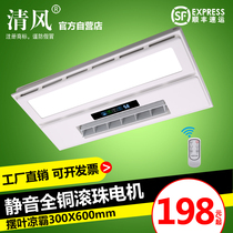Breeze cooler Integrated ceiling fan Air conditioning ventilation Embedded kitchen cooler Lighting Two-in-one cooler