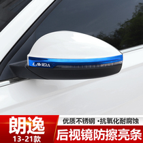 13-21 Volkswagen New Lavida Lang modified Lavida plus rearview mirror decoration bright strip reversing mirror anti-scratch strip