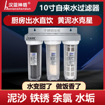 Han Blue God Shield Kitchen Tertiary Front Water Purifier Home Ultrafiltration Straight Drinking Tap Water Activated Carbon Antiscale Filter