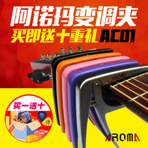 Arnoma guitar capo electronic wood folk guitar shift clip diaconic capo metal capo instrument accessories