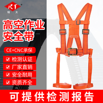 Aerial work construction double hook insurance red full-body fall prevention seat belt Electrician air conditioning installation seat belt