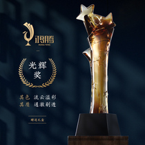Five-pointed star glass trophy customized souvenir crystal trophy annual meeting team excellent staff make lettering