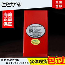  Bay Bay GST-TS-100B Portable fire phone extension Fire handle phone jack phone