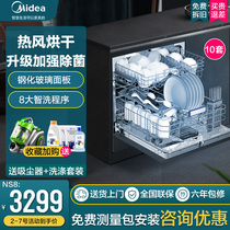 Midea dishwasher intelligent fully automatic household disinfection embedded dishwasher desktop drying integrated brush bowl machine