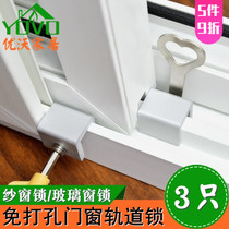 3 push-pull window lock Screen window lock Rail card lock Plastic steel aluminum alloy window anti-theft lock Child safety limit