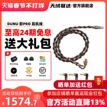 Dunu Dayinke Pan pro 2 5 4 4 3 5mm single-ended balanced single crystal copper upgrade line mmcx 0 78