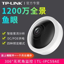 TP-LINK wireless camera panoramic 360-degree fisheye wifi remote mobile phone monitoring Home smart HD night vision wide-angle POE power supply ceiling home monitor TL-IPC5