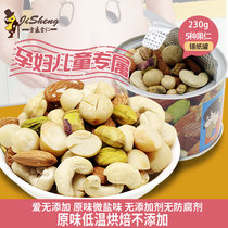 Mix loaded original taste nuts dried fruit nuts Pregnant Women Snacks Daily Nuts Canned 230g * 1 jar of Hawaii Fruit